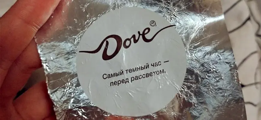 Конфеты dove с предсказаниями