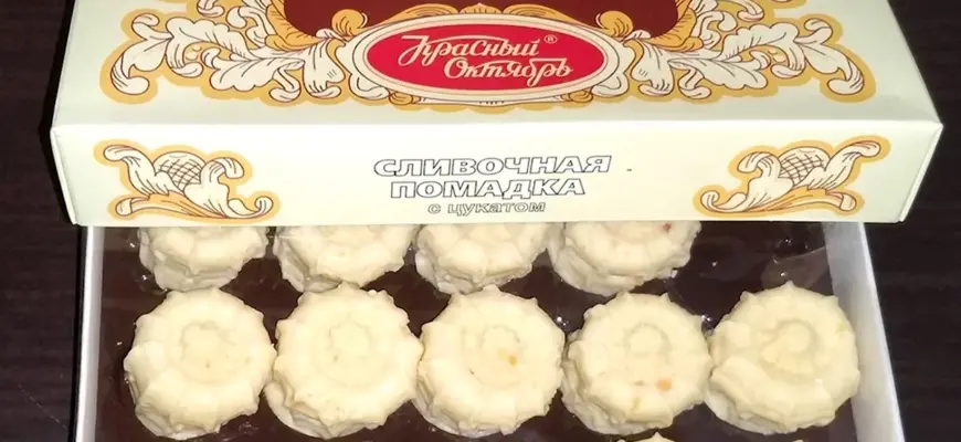 Конфеты сливочная помадка красный октябрь