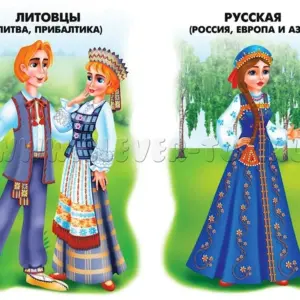 Костюмы народов России