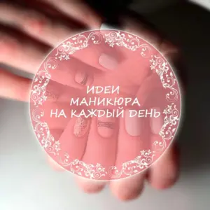 Маникюр с подписью мастера