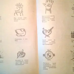 Наколки и их значения
