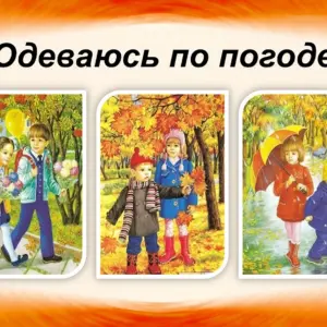 Осенние месяцы