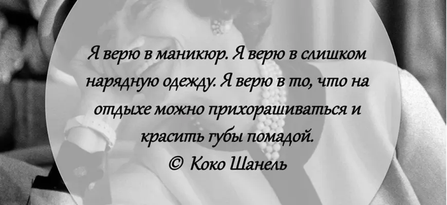 Про маникюр высказывания красивые