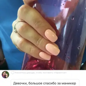 Спасибо мастеру за ноготочки