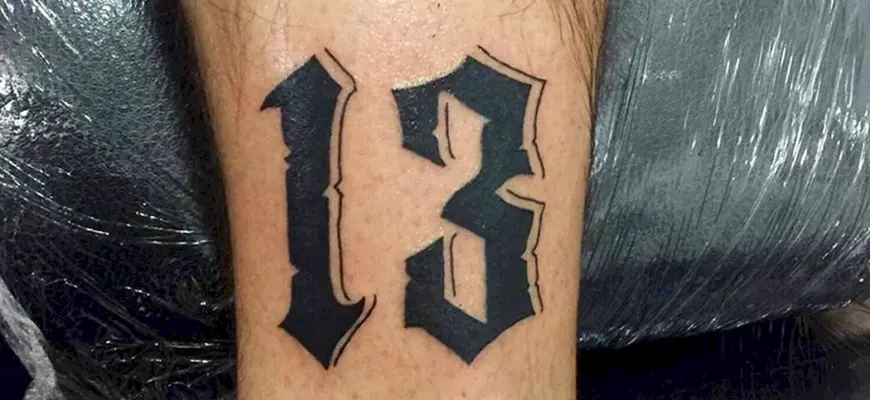 Тату 13