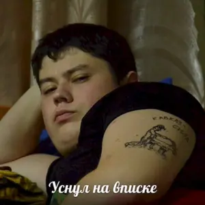 Тату Кавказ