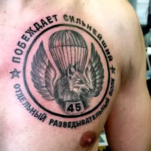 Тату ВДВ 137 ПДП