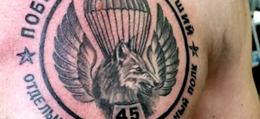 Тату ВДВ 137 ПДП