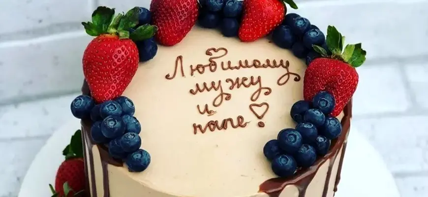 Торт любимому мужу