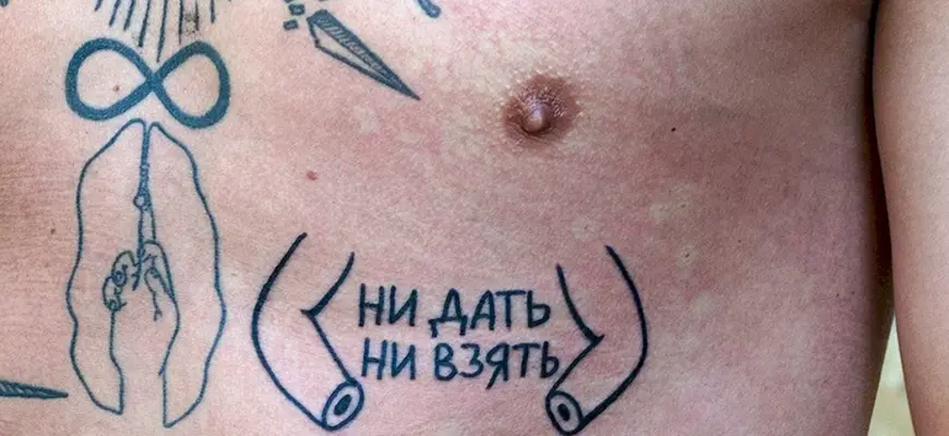 Всякие тату