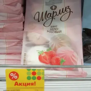 Зефир Шарлиз бело розовый