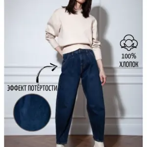 Джинсы баллоны женские