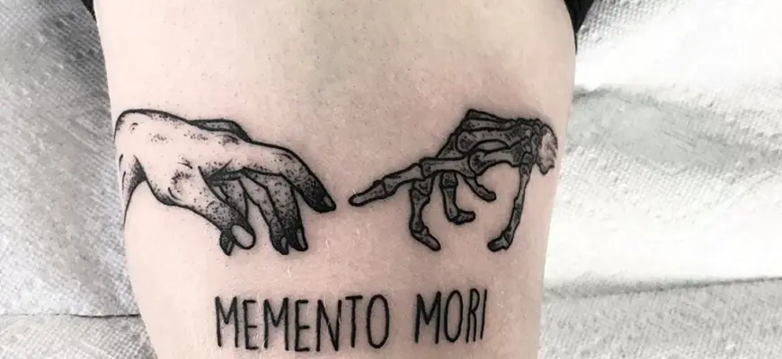 Моменто море тату