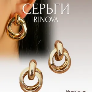 Стильные серьги
