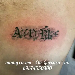 Тату группа крови и резус-фактор 1