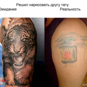 Тату ожидание реальность